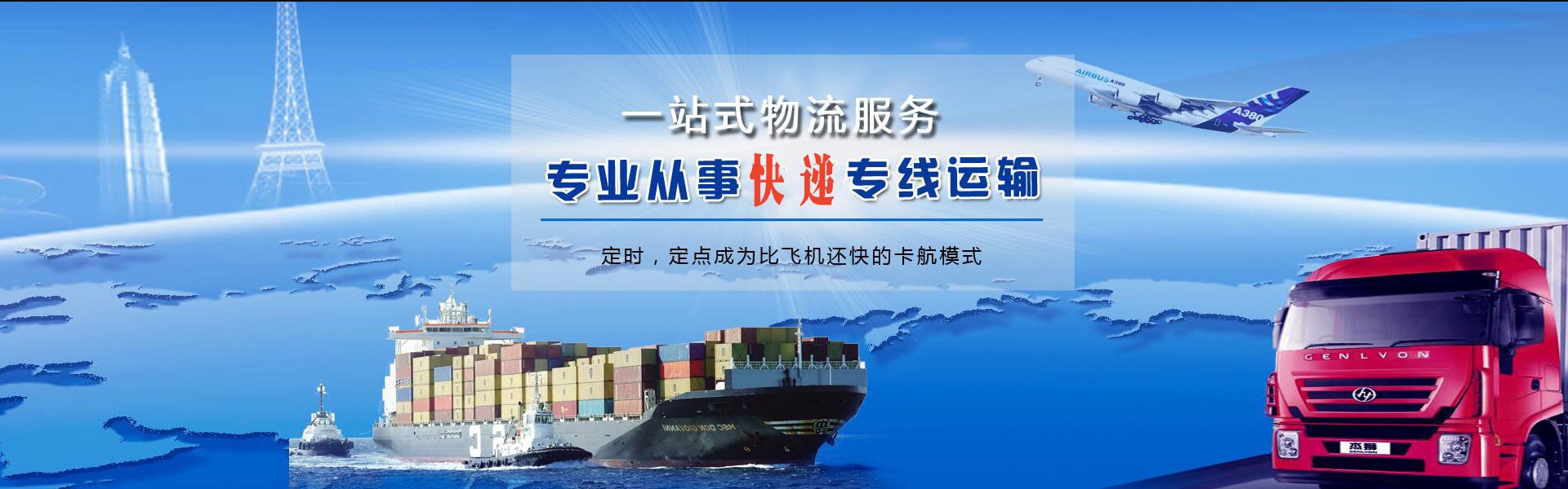 同江到北京物流公司-同江至北京物流专线-同江空运到北京-优时通物流有限公司