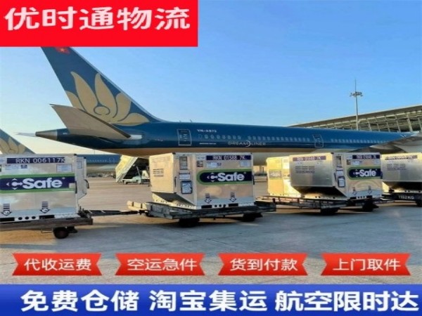 同江到北京空运加急专线